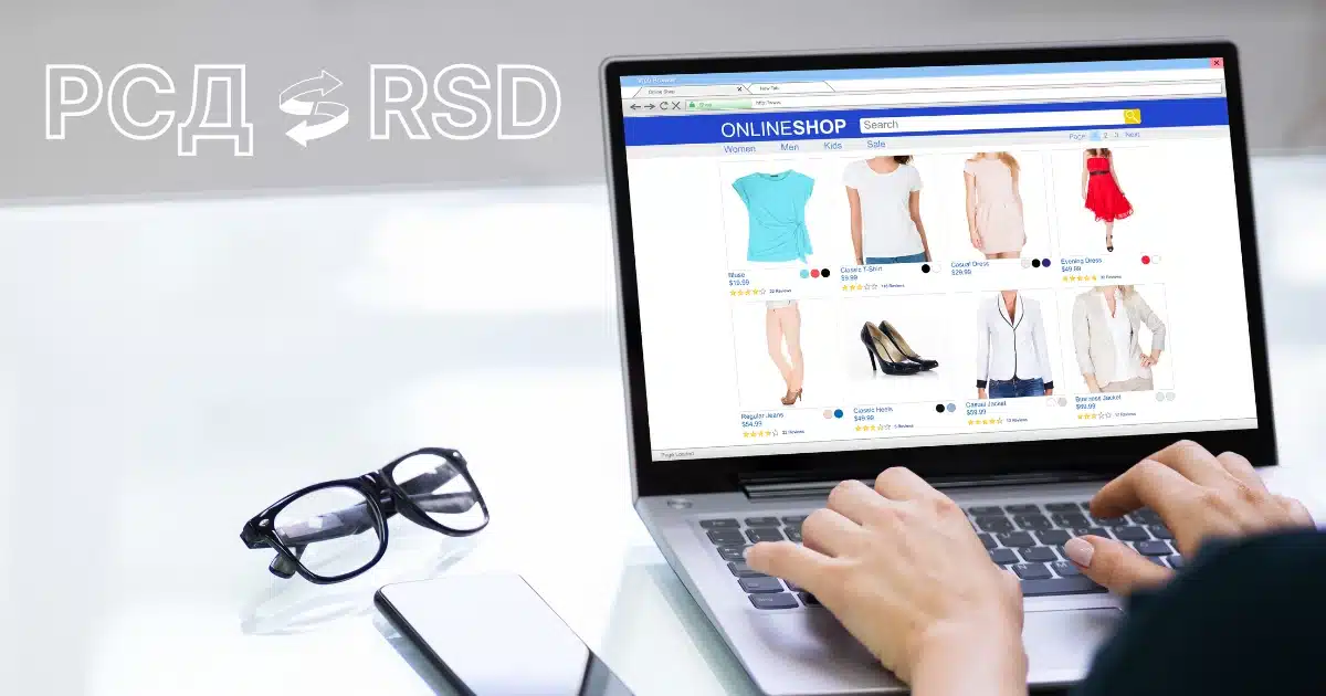 Promeni РСД u RSD na online prodavnici